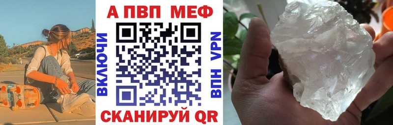 Alfa_PVP Crystall blacksprut зеркало Знаменск