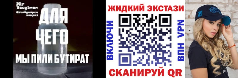 hydra   наркотики  Знаменск  БУТИРАТ вода 