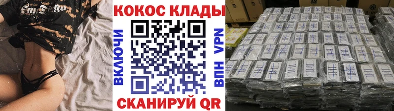 OMG Знаменск КОКАИН 97% где найти