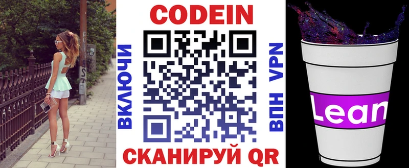 где купить   Знаменск  Кодеиновый сироп Lean Purple Drank 