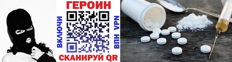 Героин VHQ  Знаменск 
