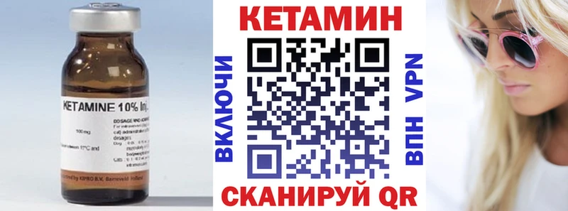 Кетамин VHQ  Знаменск 