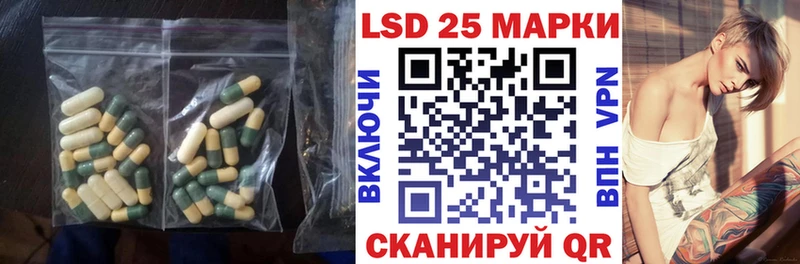 LSD-25 экстази кислота Знаменск