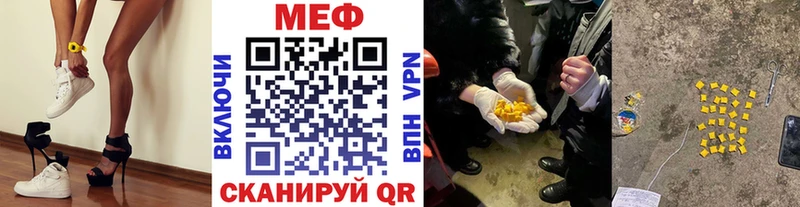 Мефедрон кристаллы  Знаменск 